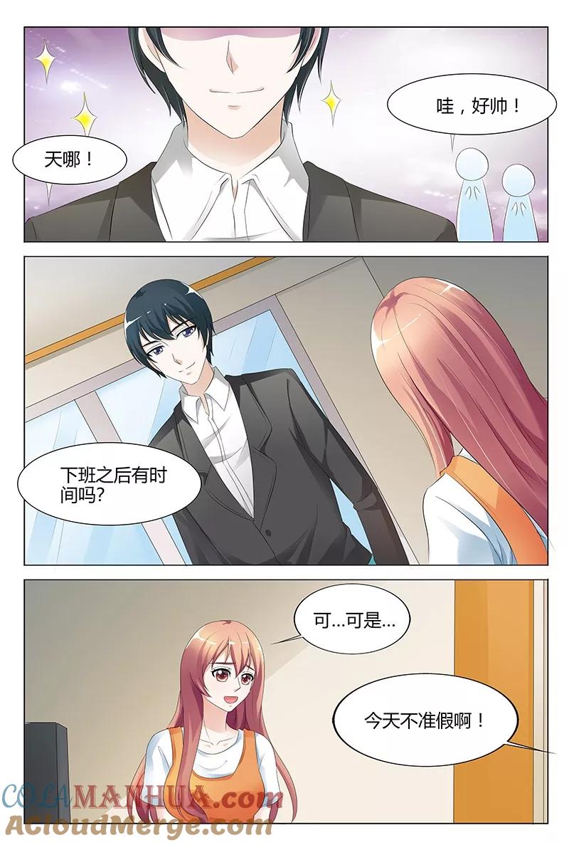 第100话-快递少女奇闻录-左岸卡漫（姜名鑫）（第2张）