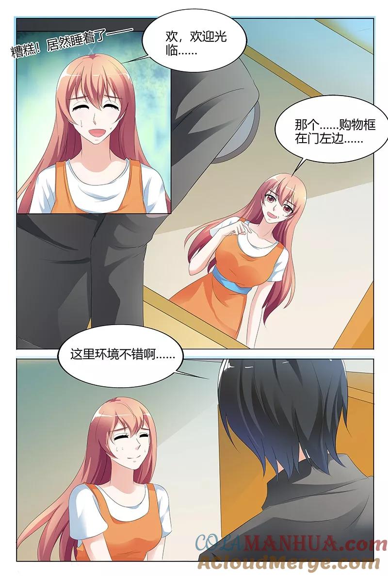 第100话-快递少女奇闻录-左岸卡漫（姜名鑫）（第5张）