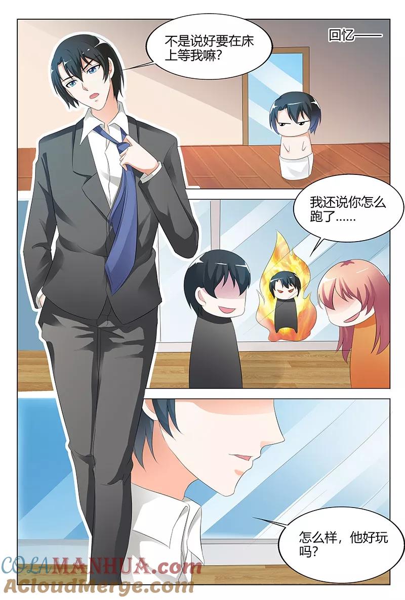 第100话-快递少女奇闻录-左岸卡漫（姜名鑫）（第6张）