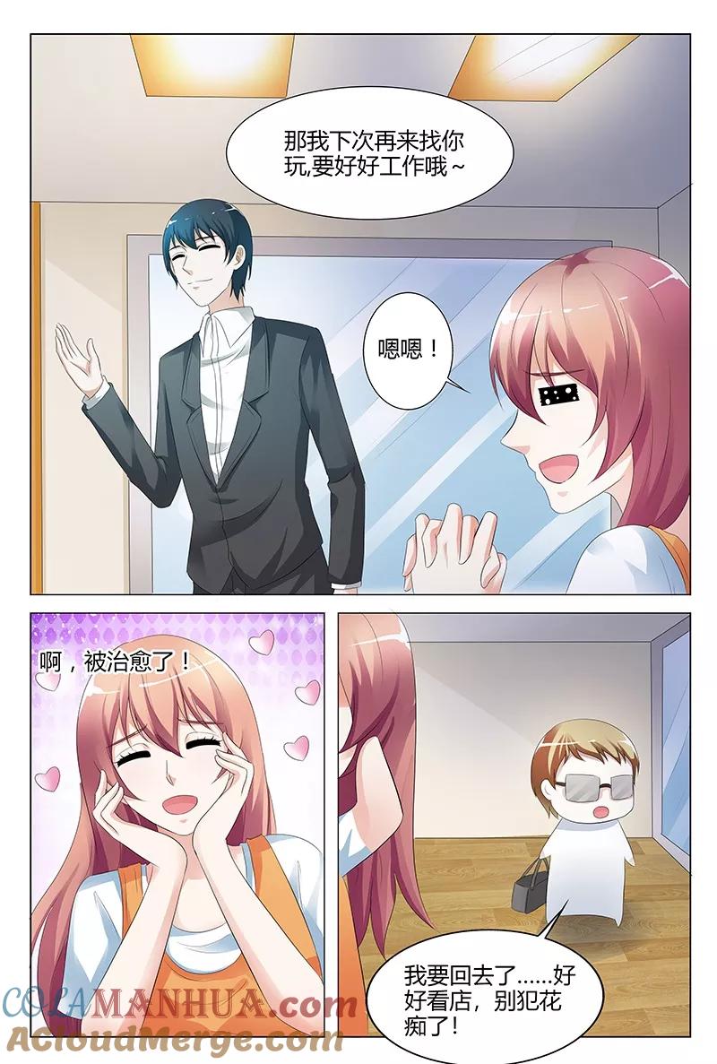 第100话-快递少女奇闻录-左岸卡漫（姜名鑫）（第3张）