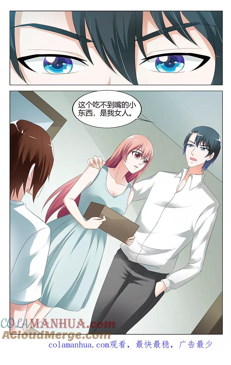第101话-快递少女奇闻录-左岸卡漫（姜名鑫）（第8张）