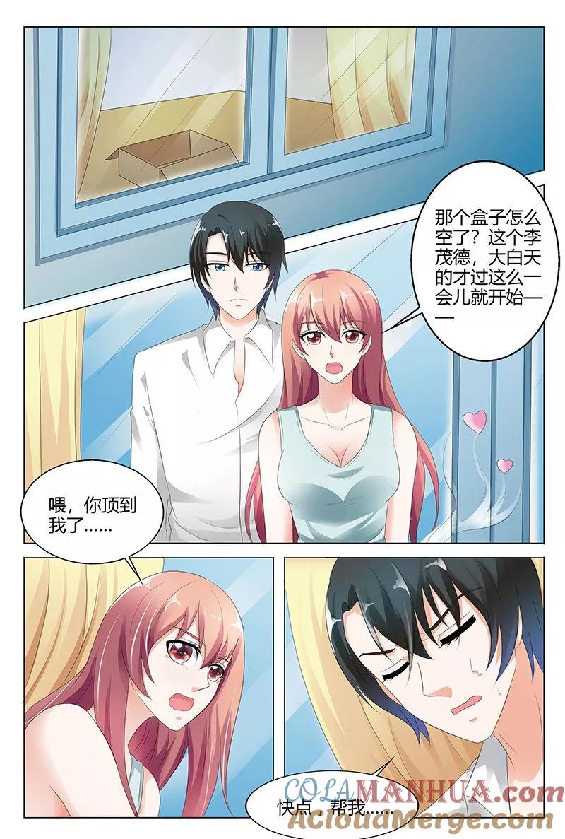 第102话-快递少女奇闻录-左岸卡漫（姜名鑫）（第5张）