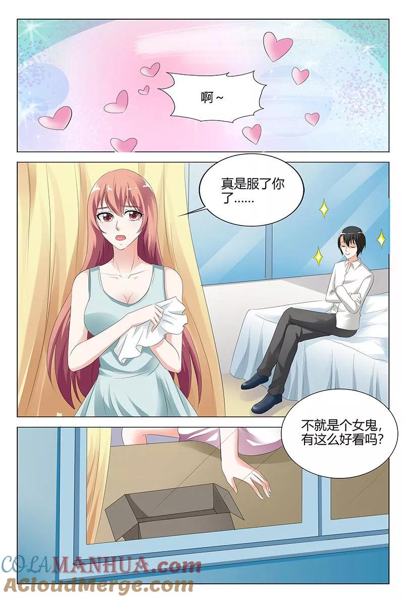 第102话-快递少女奇闻录-左岸卡漫（姜名鑫）（第6张）