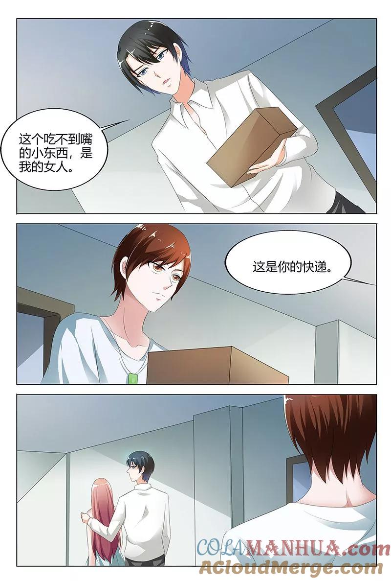 第102话-快递少女奇闻录-左岸卡漫（姜名鑫）（第2张）