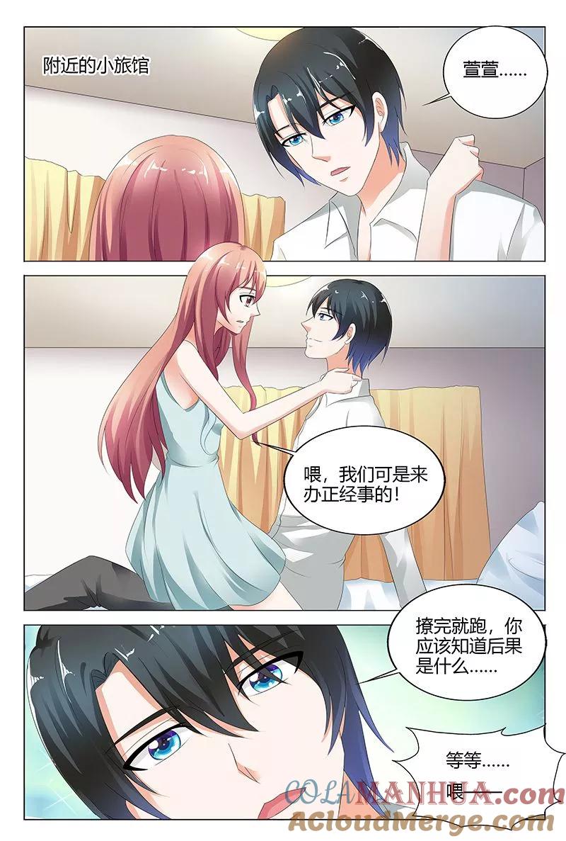 第102话-快递少女奇闻录-左岸卡漫（姜名鑫）（第3张）