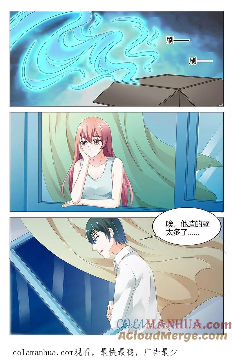 第102话-快递少女奇闻录-左岸卡漫（姜名鑫）（第8张）