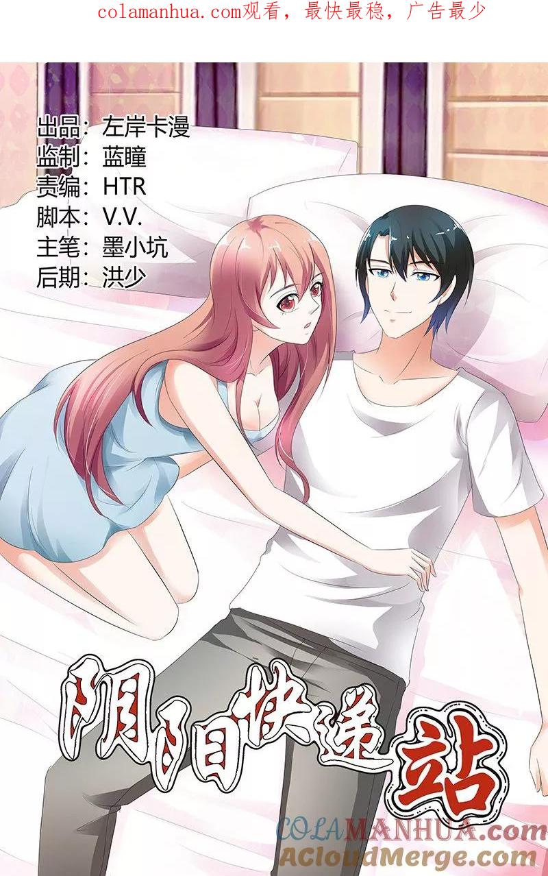 第102话-快递少女奇闻录-左岸卡漫（姜名鑫）（第1张）