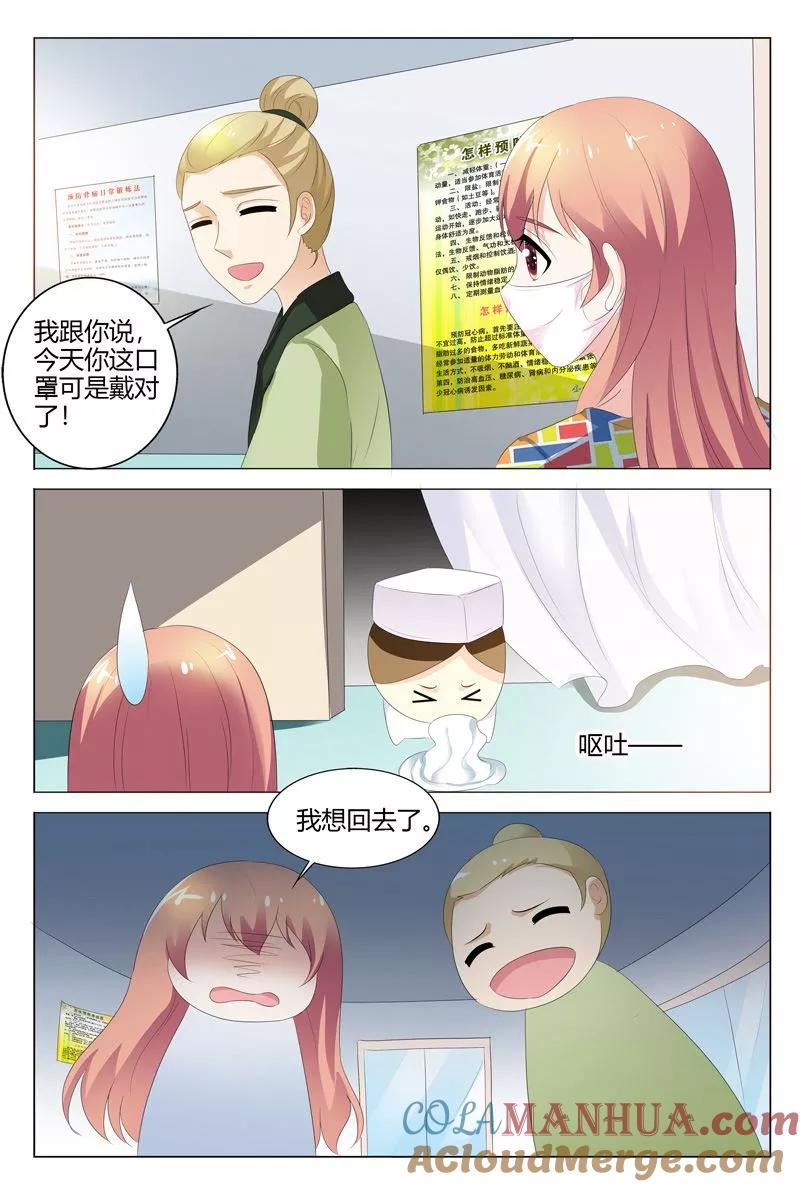 第103话-快递少女奇闻录-左岸卡漫（姜名鑫）（第5张）