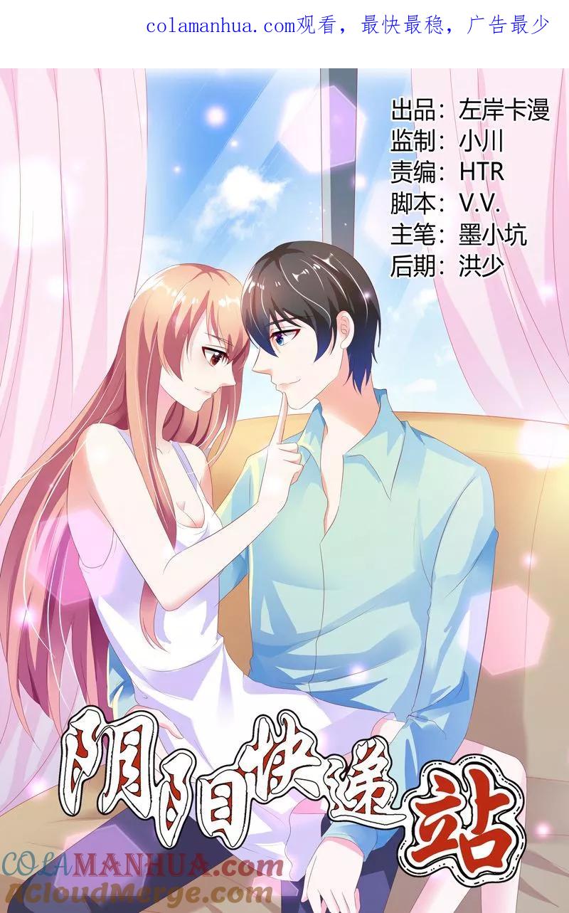 第103话-快递少女奇闻录-左岸卡漫（姜名鑫）（第1张）