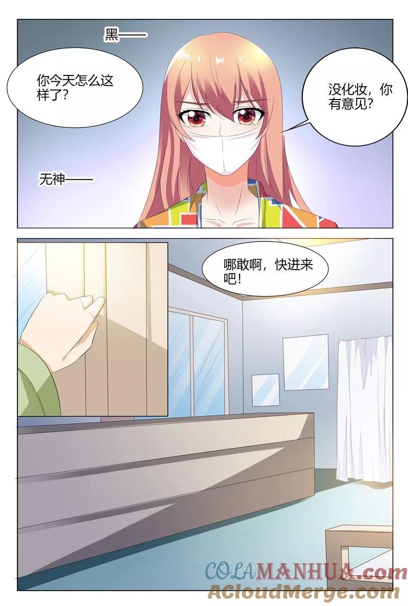 第103话-快递少女奇闻录-左岸卡漫（姜名鑫）（第4张）