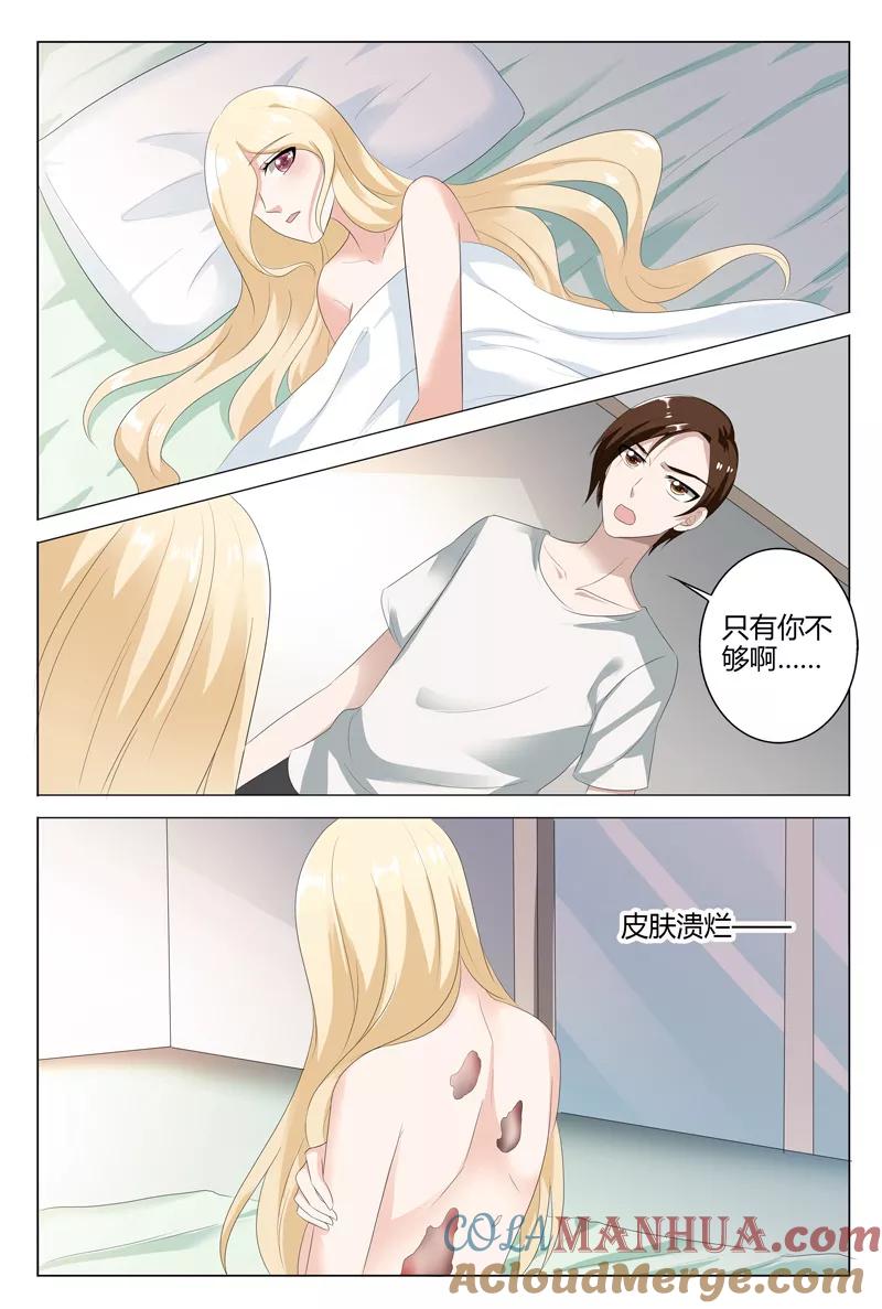 第104话-快递少女奇闻录-左岸卡漫（姜名鑫）（第5张）