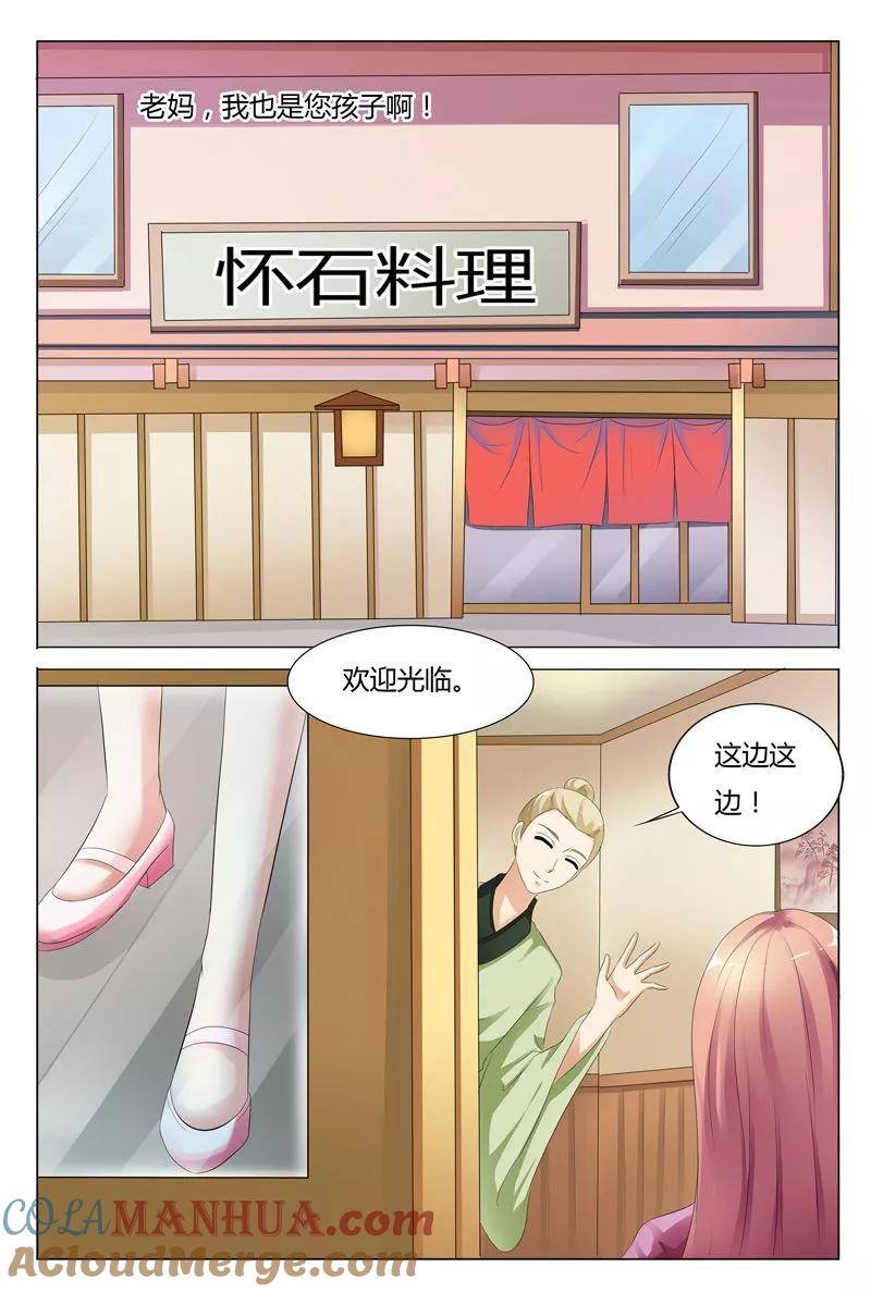 第105话-快递少女奇闻录-左岸卡漫（姜名鑫）（第4张）