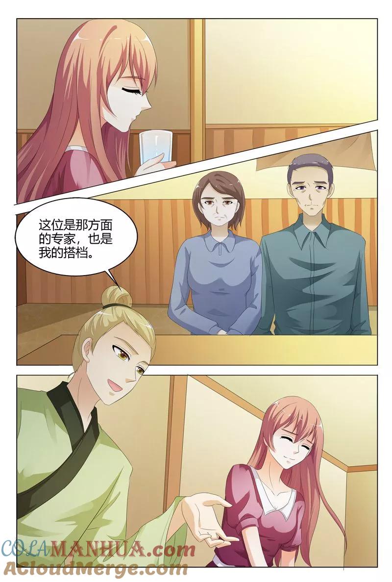 第105话-快递少女奇闻录-左岸卡漫（姜名鑫）（第6张）