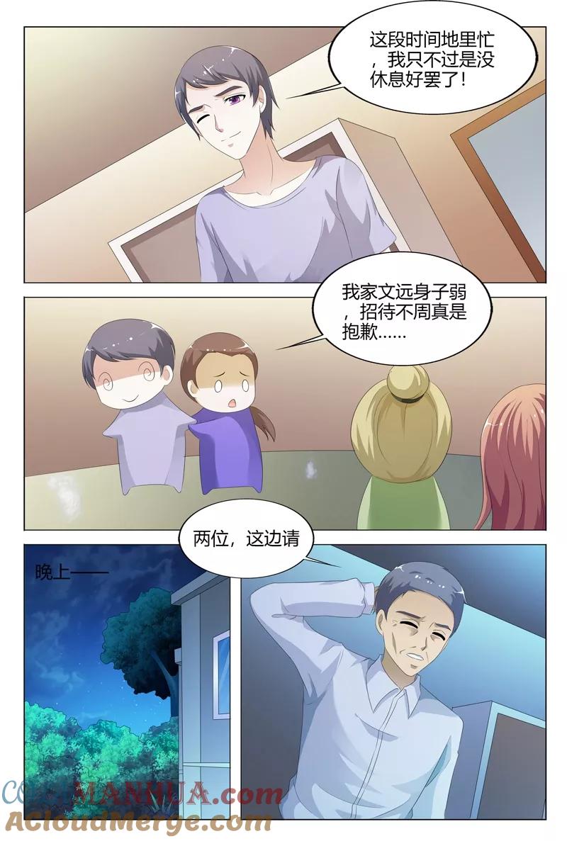 第106话-快递少女奇闻录-左岸卡漫（姜名鑫）（第6张）