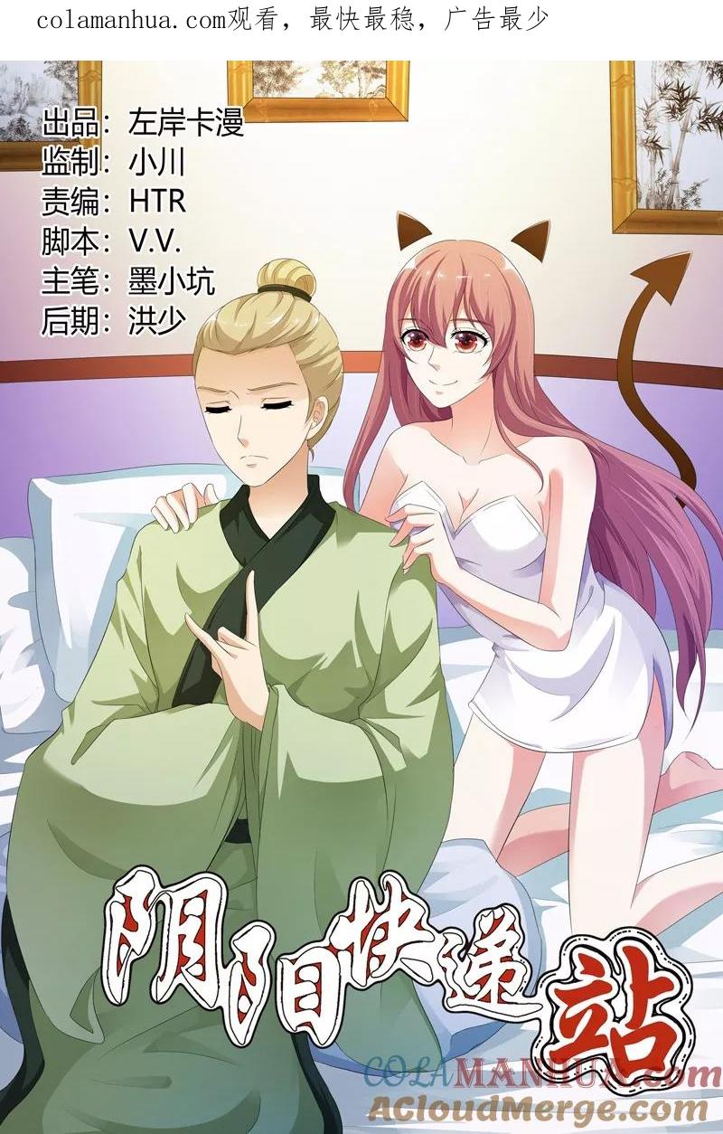 第106话-快递少女奇闻录-左岸卡漫（姜名鑫）（第1张）