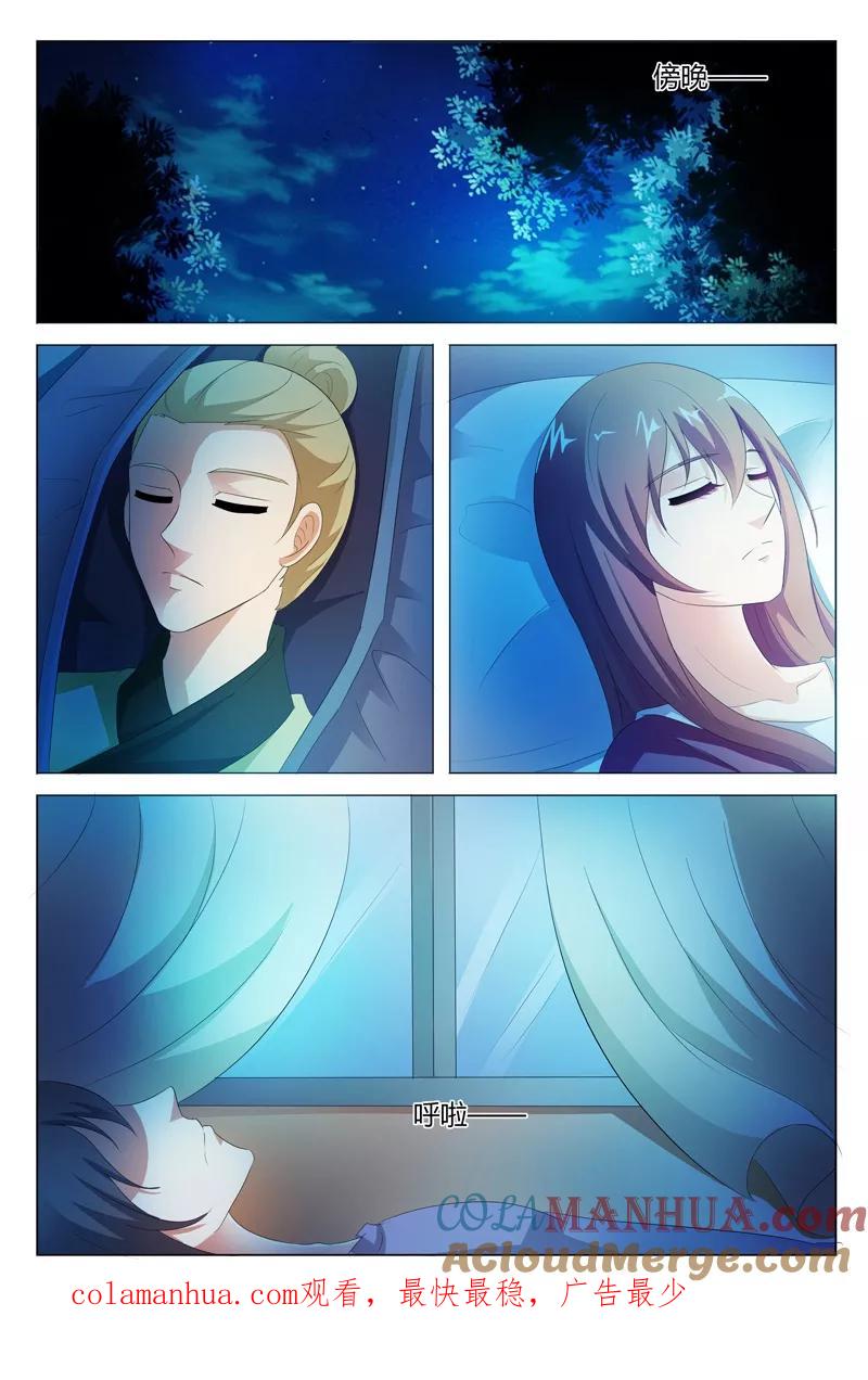 第107话-快递少女奇闻录-左岸卡漫（姜名鑫）（第8张）