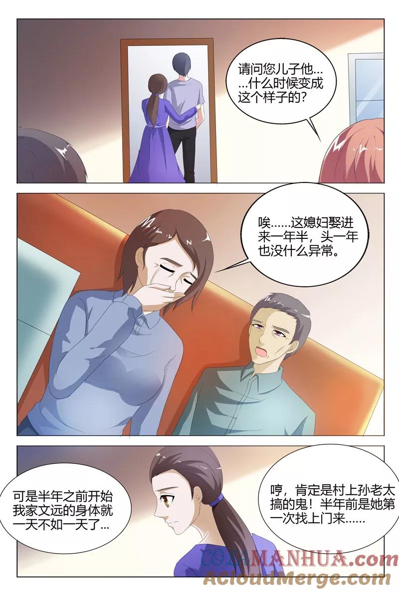 第107话-快递少女奇闻录-左岸卡漫（姜名鑫）（第4张）