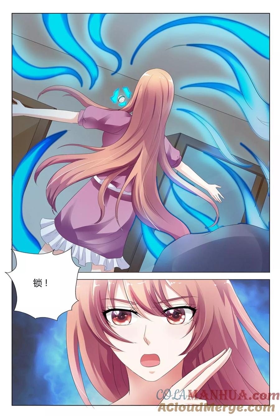 第108话-快递少女奇闻录-左岸卡漫（姜名鑫）（第7张）