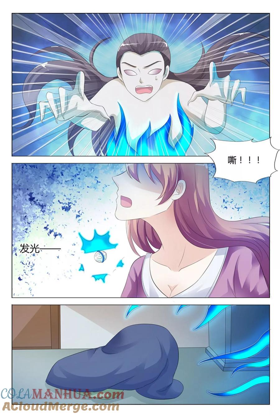 第108话-快递少女奇闻录-左岸卡漫（姜名鑫）（第6张）