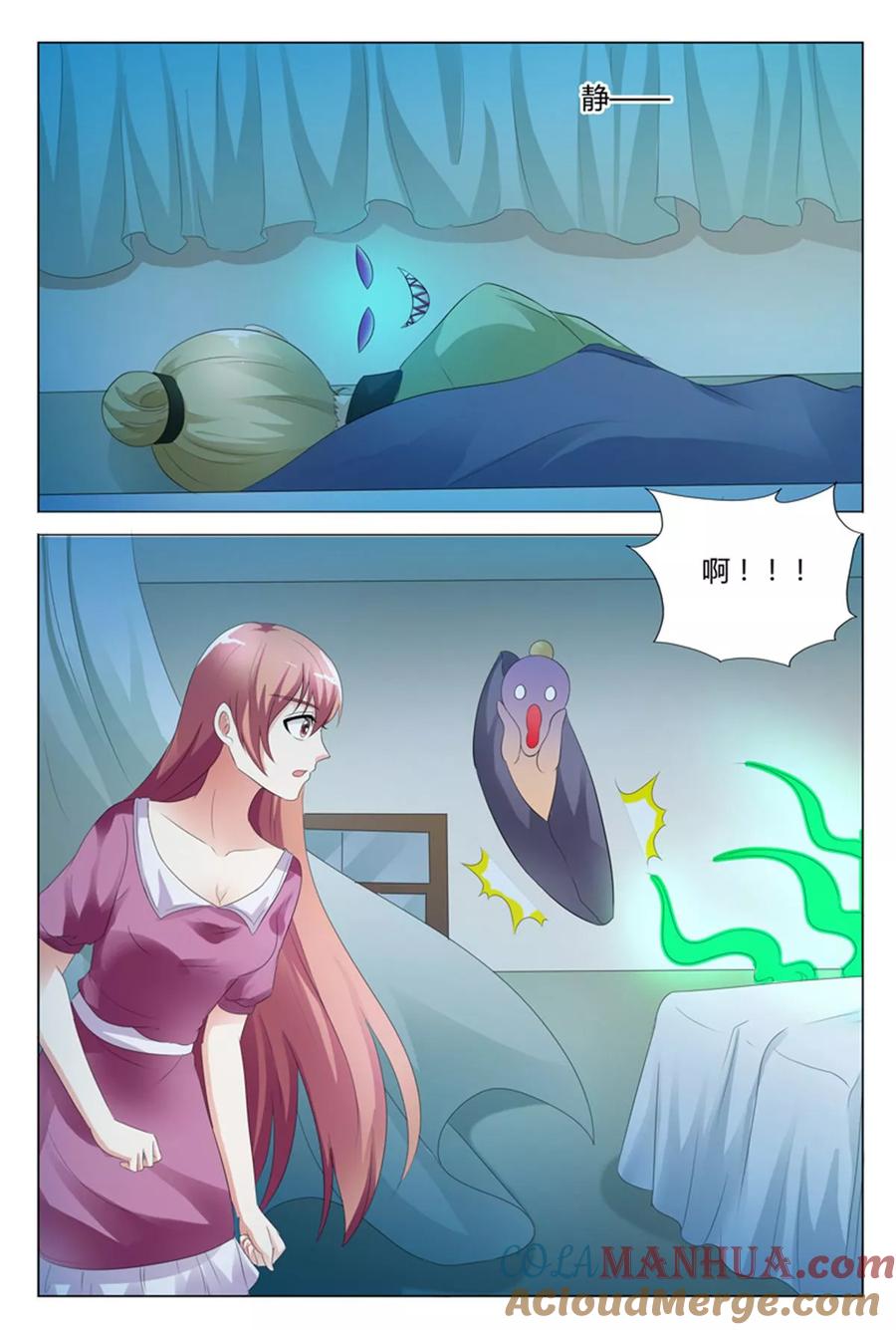 第108话-快递少女奇闻录-左岸卡漫（姜名鑫）（第5张）