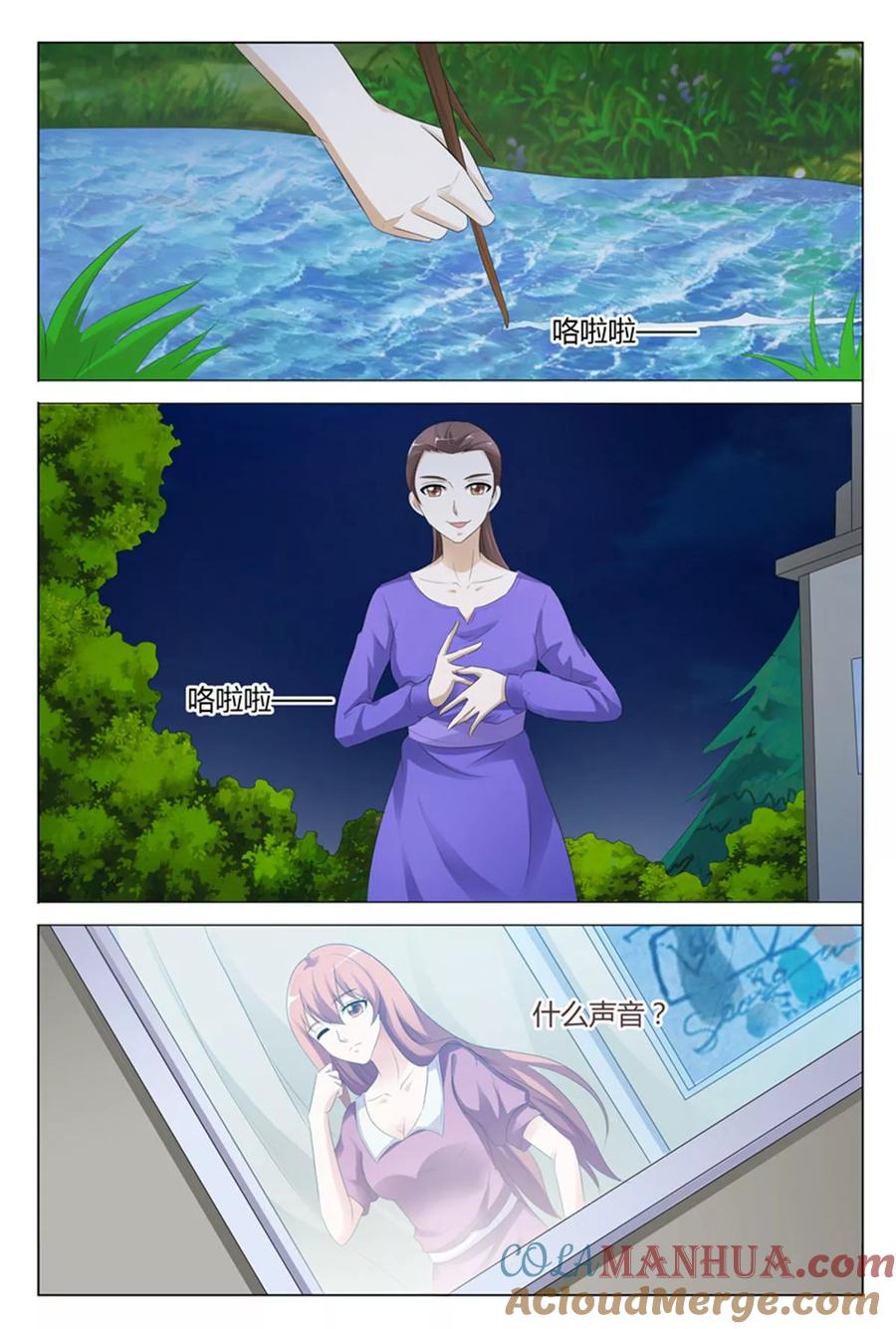 第108话-快递少女奇闻录-左岸卡漫（姜名鑫）（第2张）