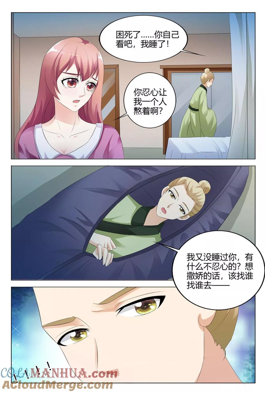 第108话-快递少女奇闻录-左岸卡漫（姜名鑫）（第4张）