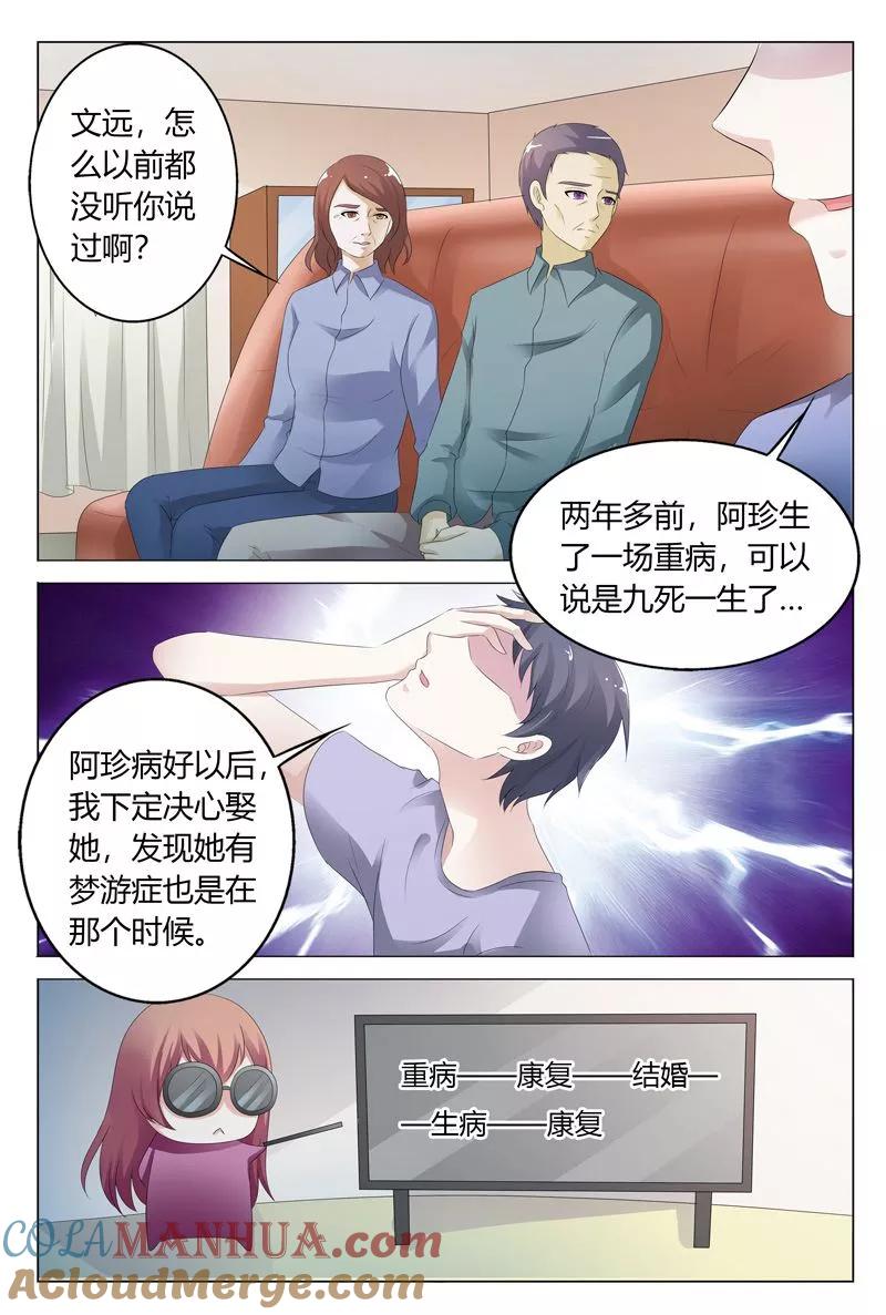 第109话-快递少女奇闻录-左岸卡漫（姜名鑫）（第7张）