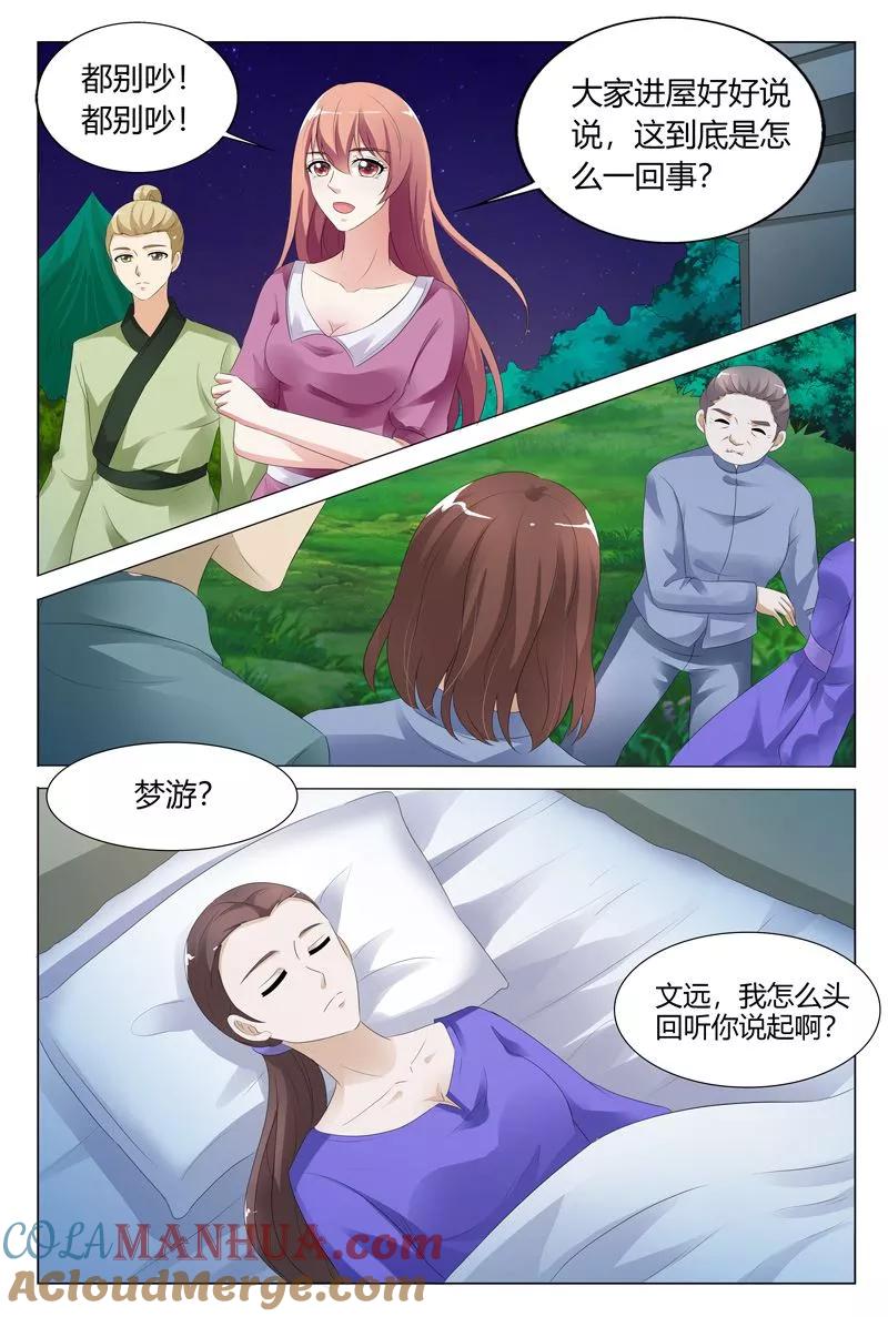 第109话-快递少女奇闻录-左岸卡漫（姜名鑫）（第6张）