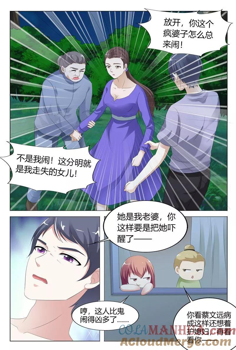 第109话-快递少女奇闻录-左岸卡漫（姜名鑫）（第3张）