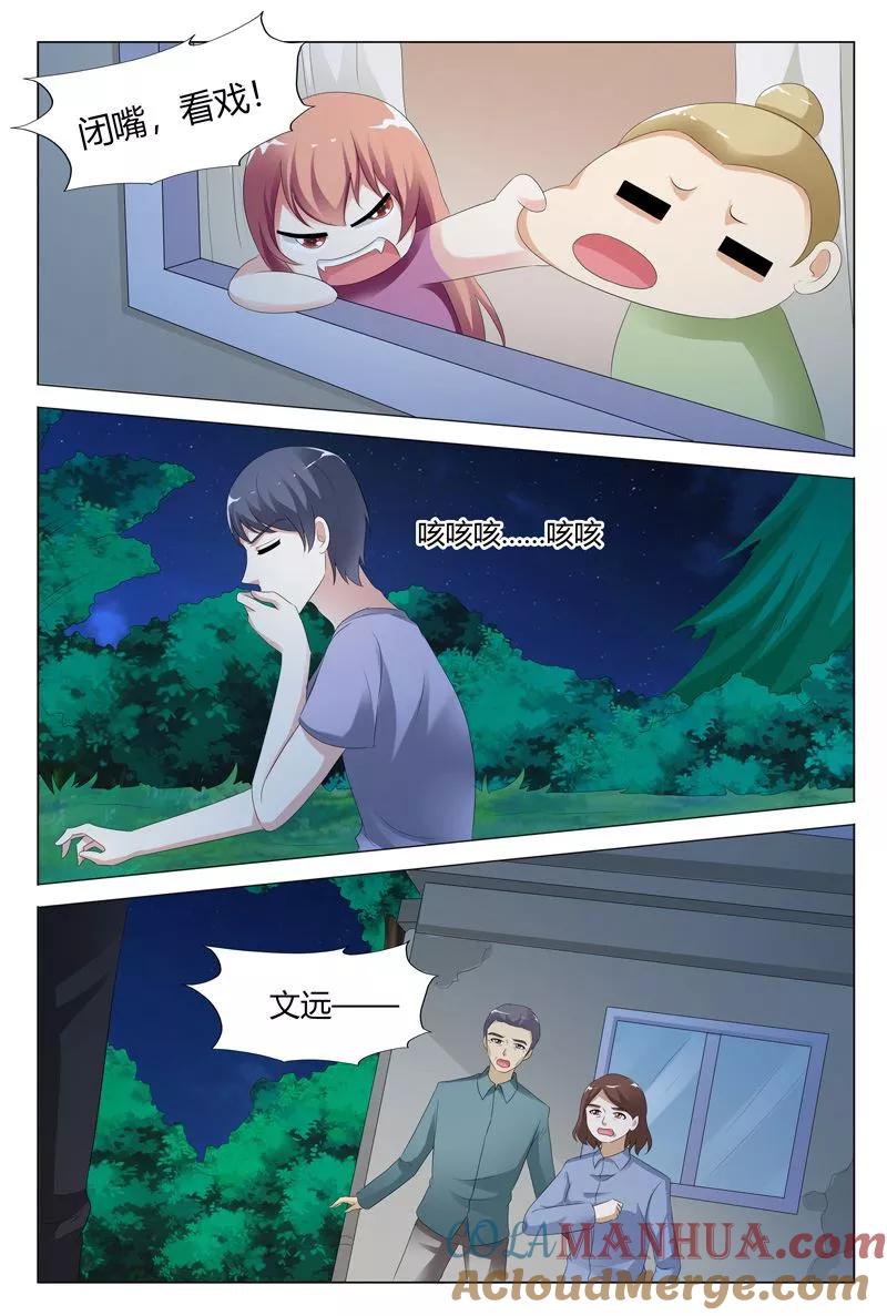 第109话-快递少女奇闻录-左岸卡漫（姜名鑫）（第4张）