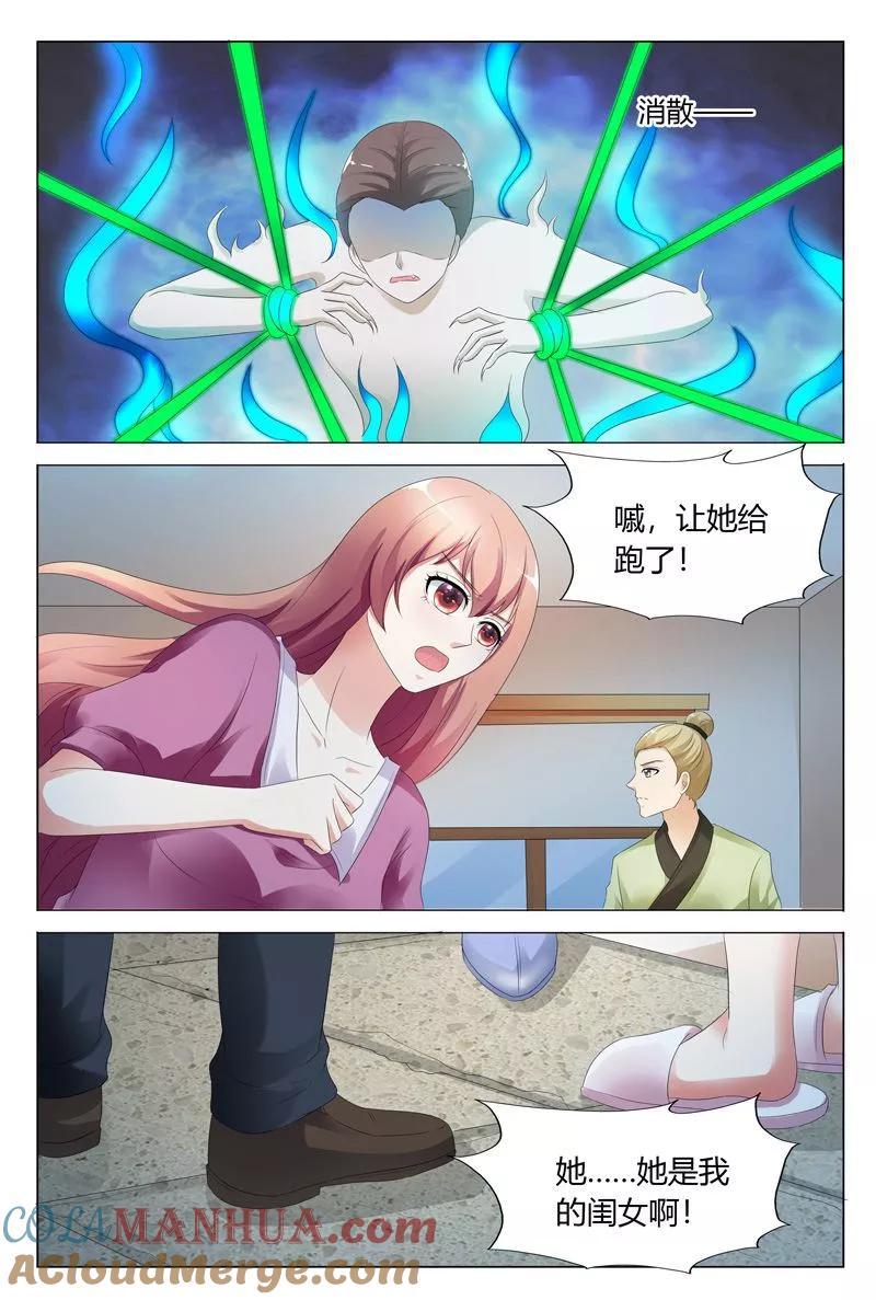 第109话-快递少女奇闻录-左岸卡漫（姜名鑫）（第2张）