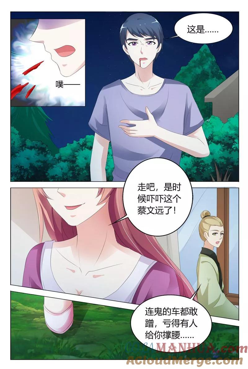 第109话-快递少女奇闻录-左岸卡漫（姜名鑫）（第5张）
