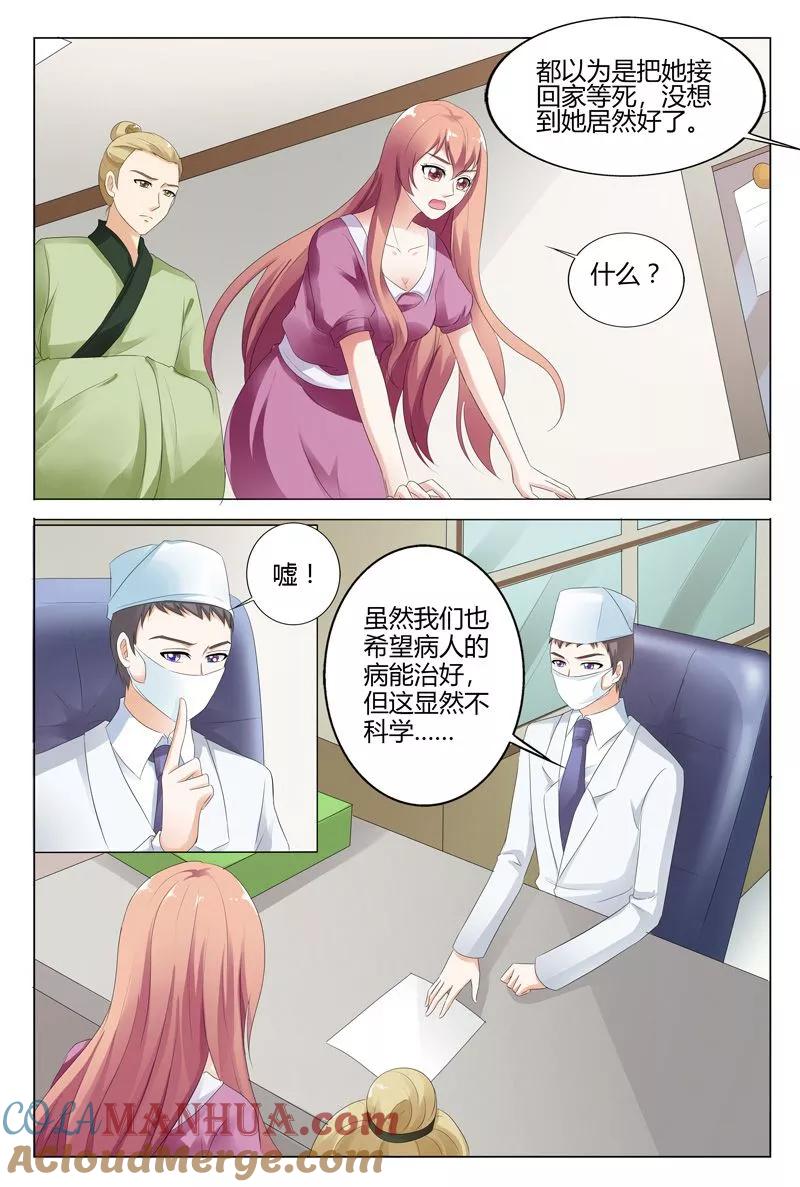 第110话-快递少女奇闻录-左岸卡漫（姜名鑫）（第3张）