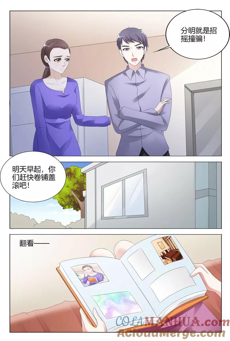 第110话-快递少女奇闻录-左岸卡漫（姜名鑫）（第7张）
