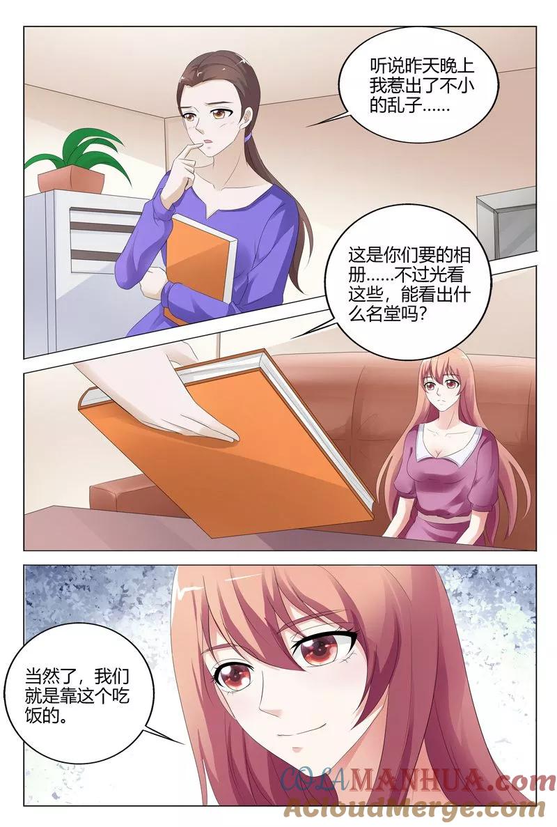 第110话-快递少女奇闻录-左岸卡漫（姜名鑫）（第6张）