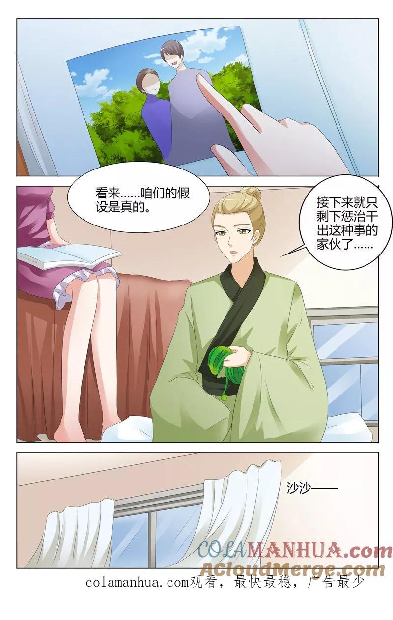 第110话-快递少女奇闻录-左岸卡漫（姜名鑫）（第8张）