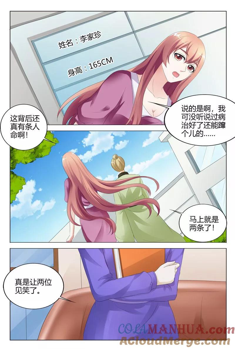 第110话-快递少女奇闻录-左岸卡漫（姜名鑫）（第5张）