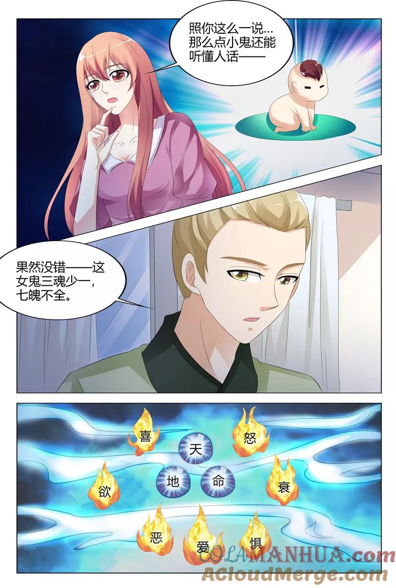 第111话-快递少女奇闻录-左岸卡漫（姜名鑫）（第6张）