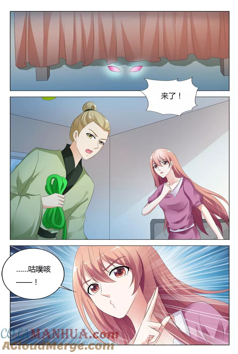 第111话-快递少女奇闻录-左岸卡漫（姜名鑫）（第2张）