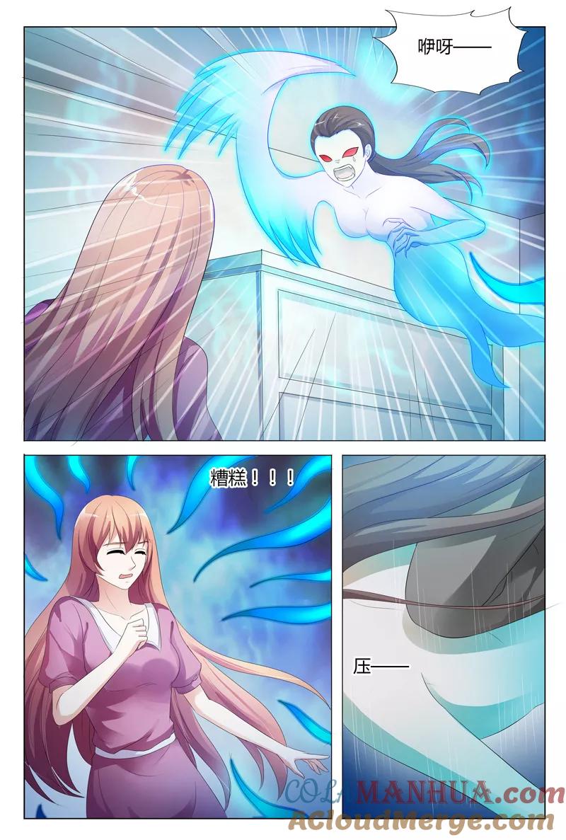 第111话-快递少女奇闻录-左岸卡漫（姜名鑫）（第3张）