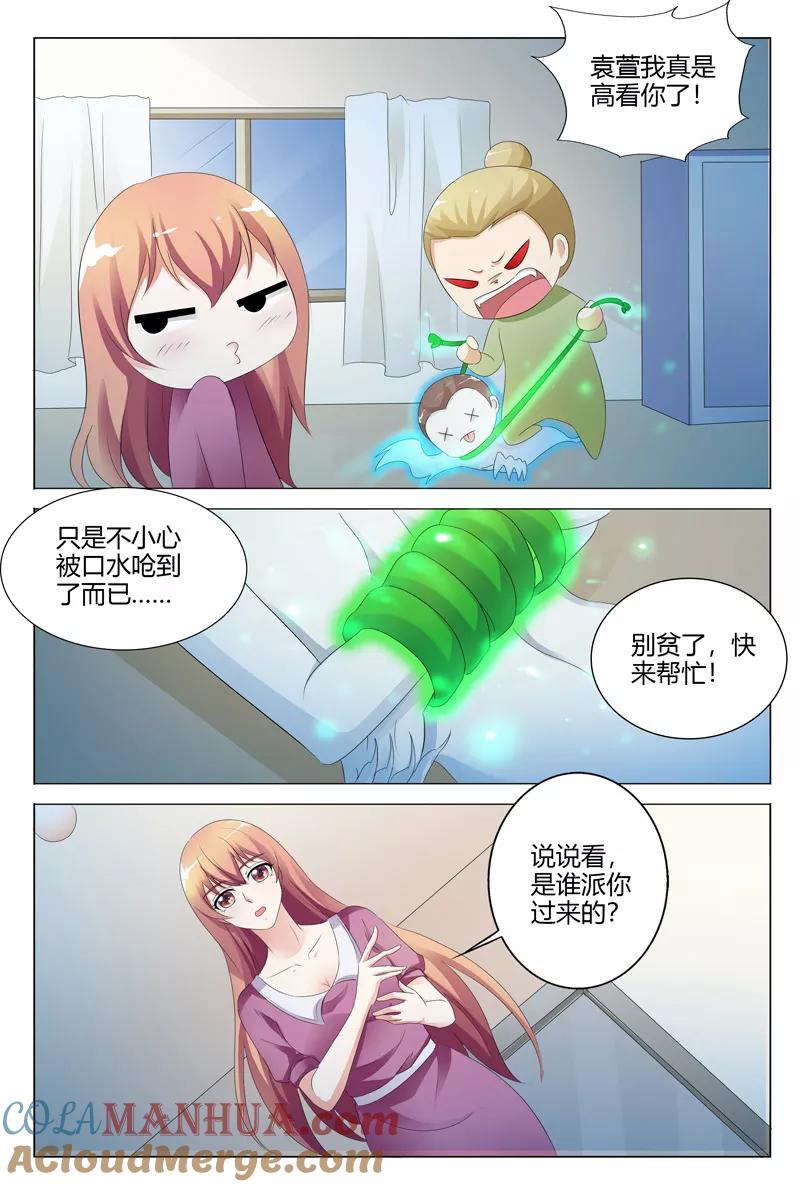 第111话-快递少女奇闻录-左岸卡漫（姜名鑫）（第4张）