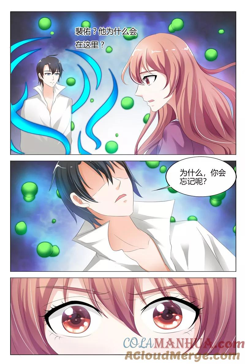 第112话-快递少女奇闻录-左岸卡漫（姜名鑫）（第7张）