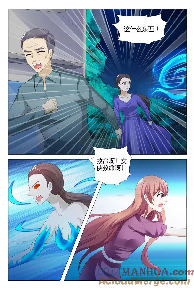 第113话-快递少女奇闻录-左岸卡漫（姜名鑫）（第4张）