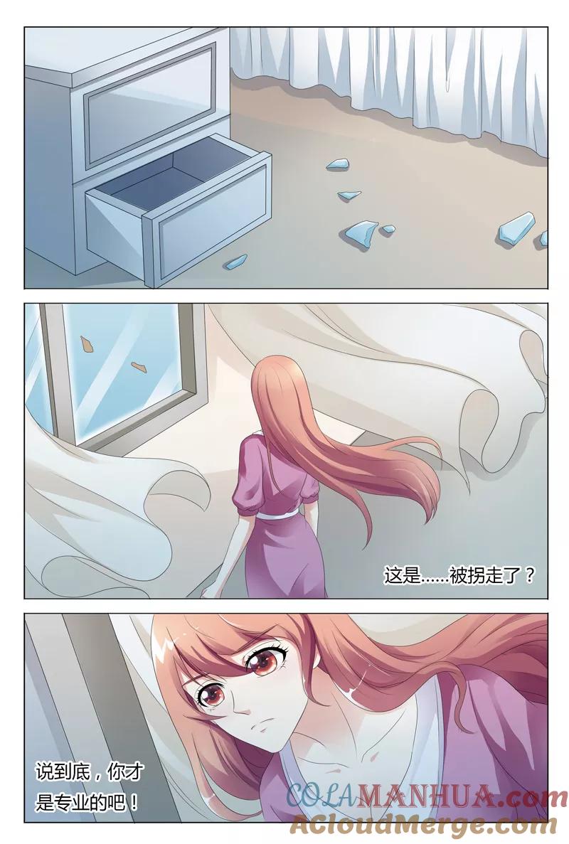 第113话-快递少女奇闻录-左岸卡漫（姜名鑫）（第2张）
