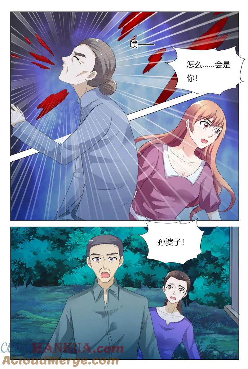 第113话-快递少女奇闻录-左岸卡漫（姜名鑫）（第5张）
