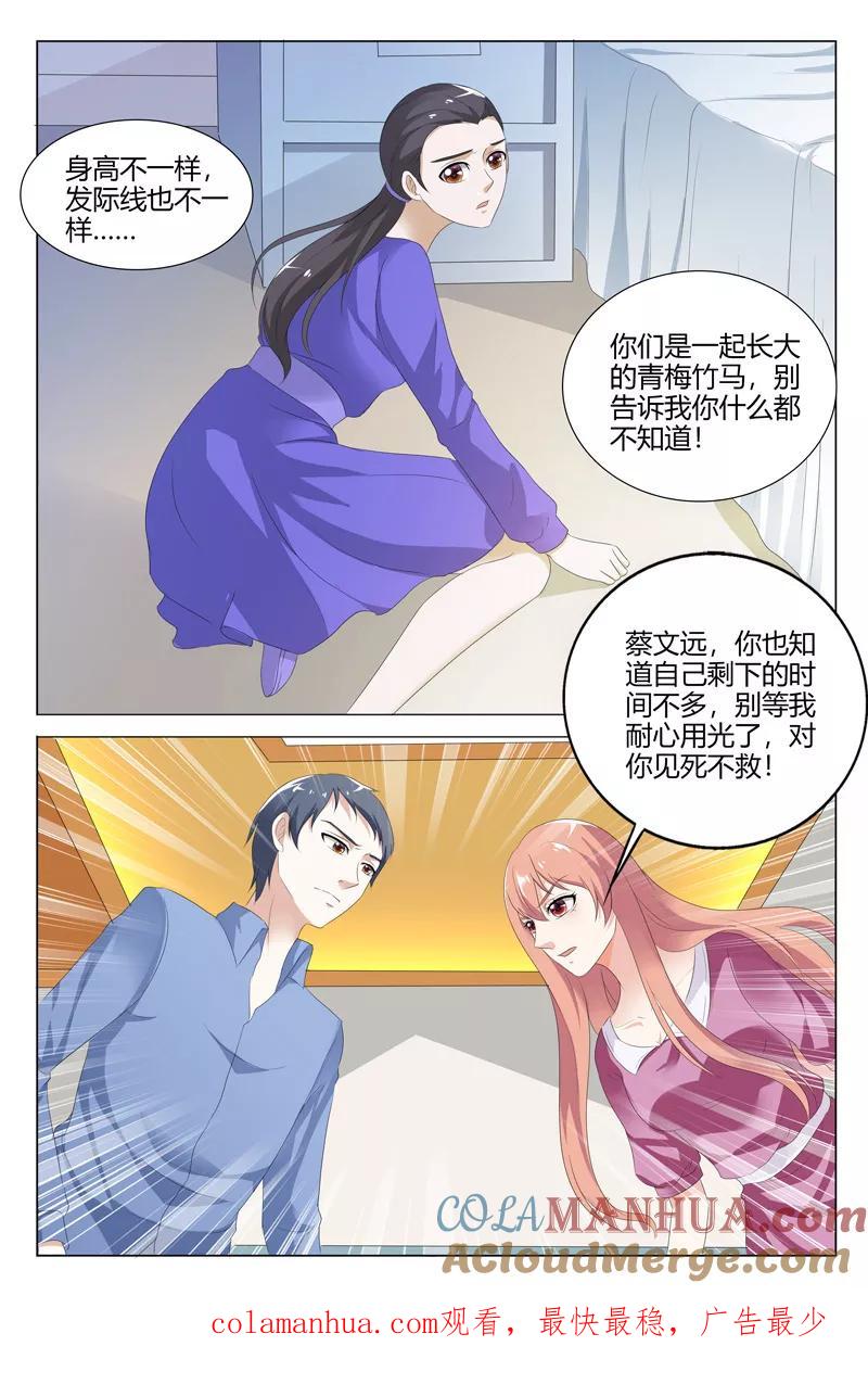 第114话-快递少女奇闻录-左岸卡漫（姜名鑫）（第8张）