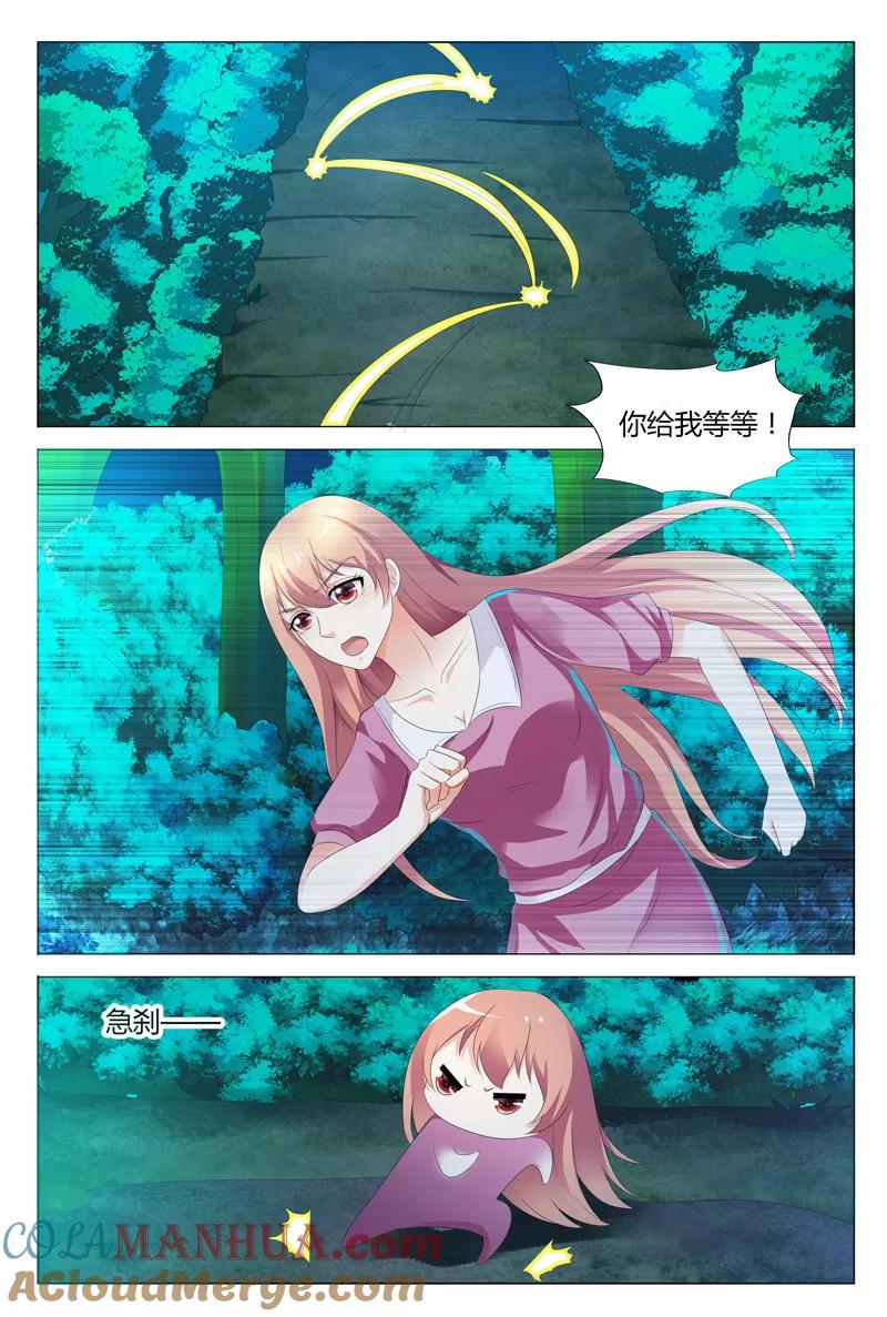 第114话-快递少女奇闻录-左岸卡漫（姜名鑫）（第2张）