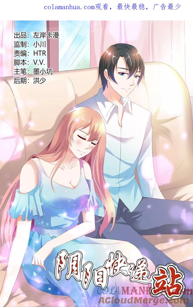 第114话-快递少女奇闻录-左岸卡漫（姜名鑫）（第1张）