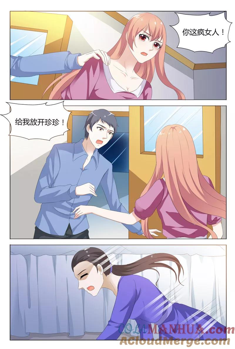 第114话-快递少女奇闻录-左岸卡漫（姜名鑫）（第7张）