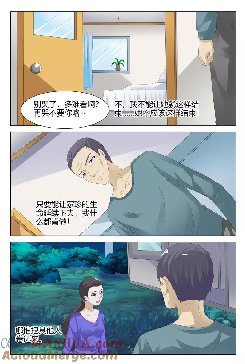 第115话-快递少女奇闻录-左岸卡漫（姜名鑫）（第3张）